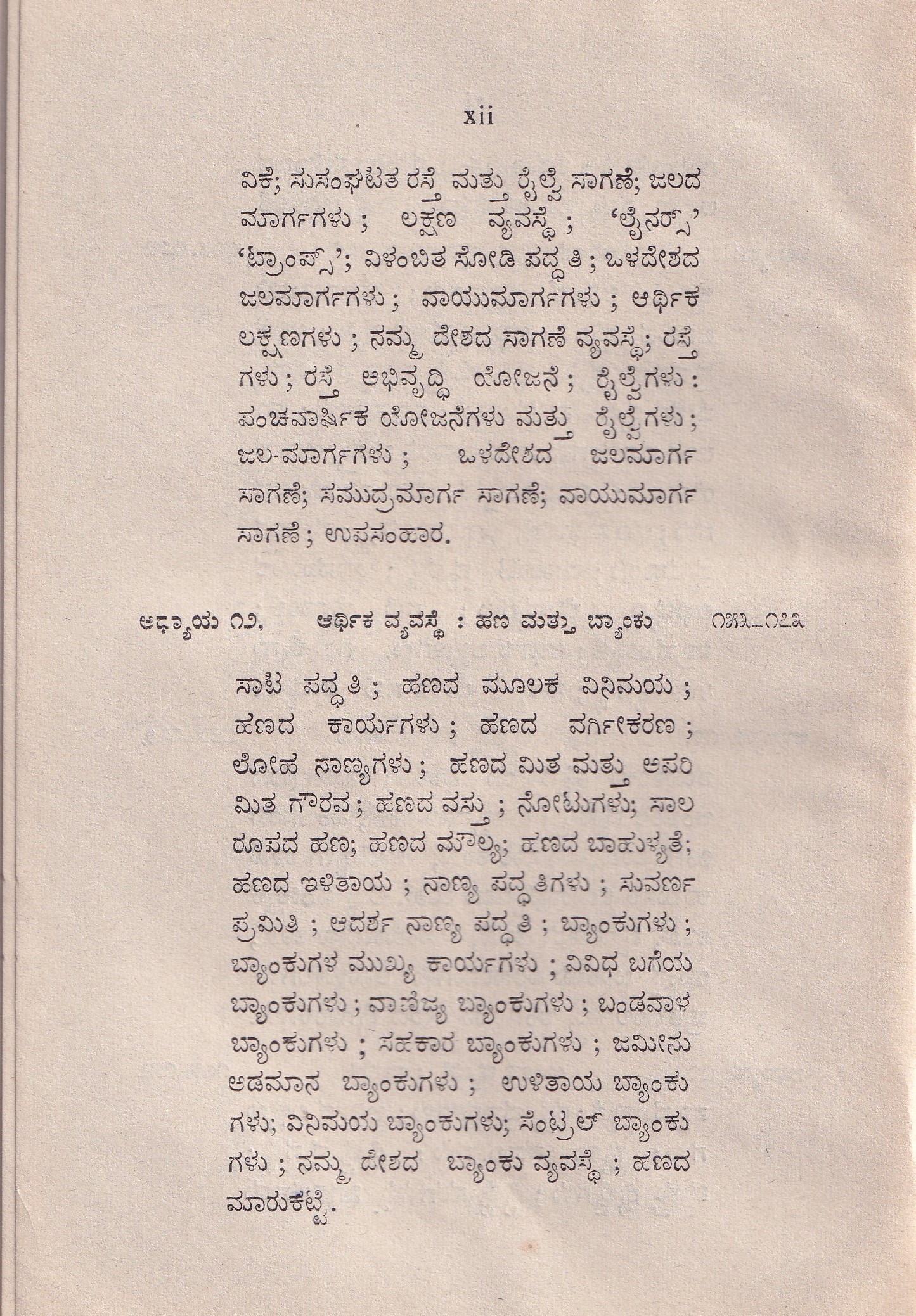 AAKASAVANI-60 - Image 6