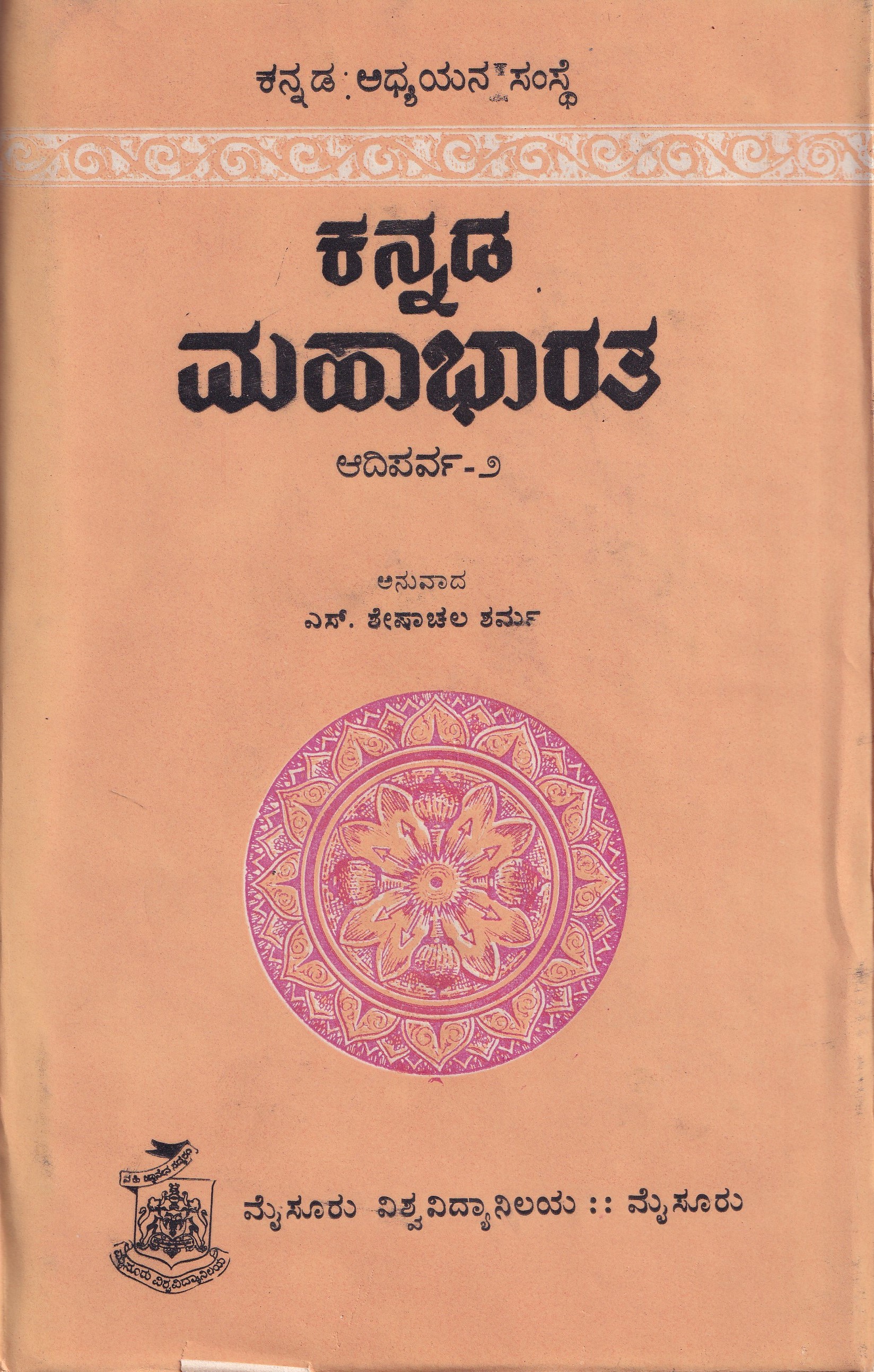 KANNADA JANAPADA
