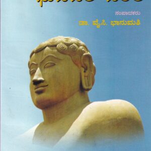 PADMANABHAKAVI VIRACHITHA VENURU BHUJABALI CHARITHE