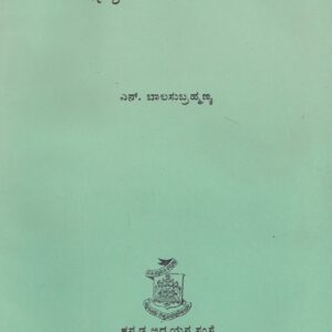 LANJANISANA HOWNATHYA VICHARA CHARCHE