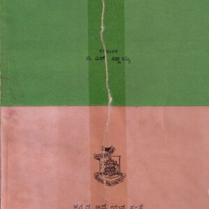 SHIVALENKA MANCHANNA MATHU DAKKEYA BOMMANNAGALA VACHANAGALU