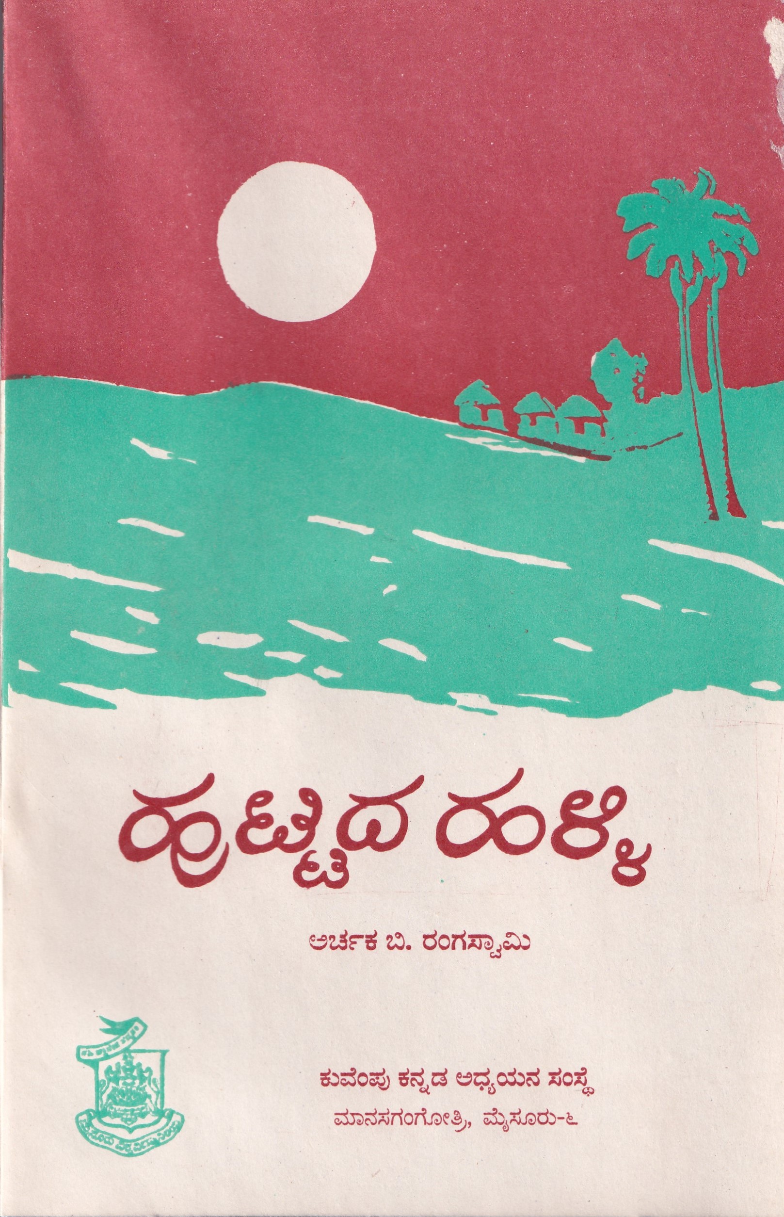 HUTTIDA HALLI
