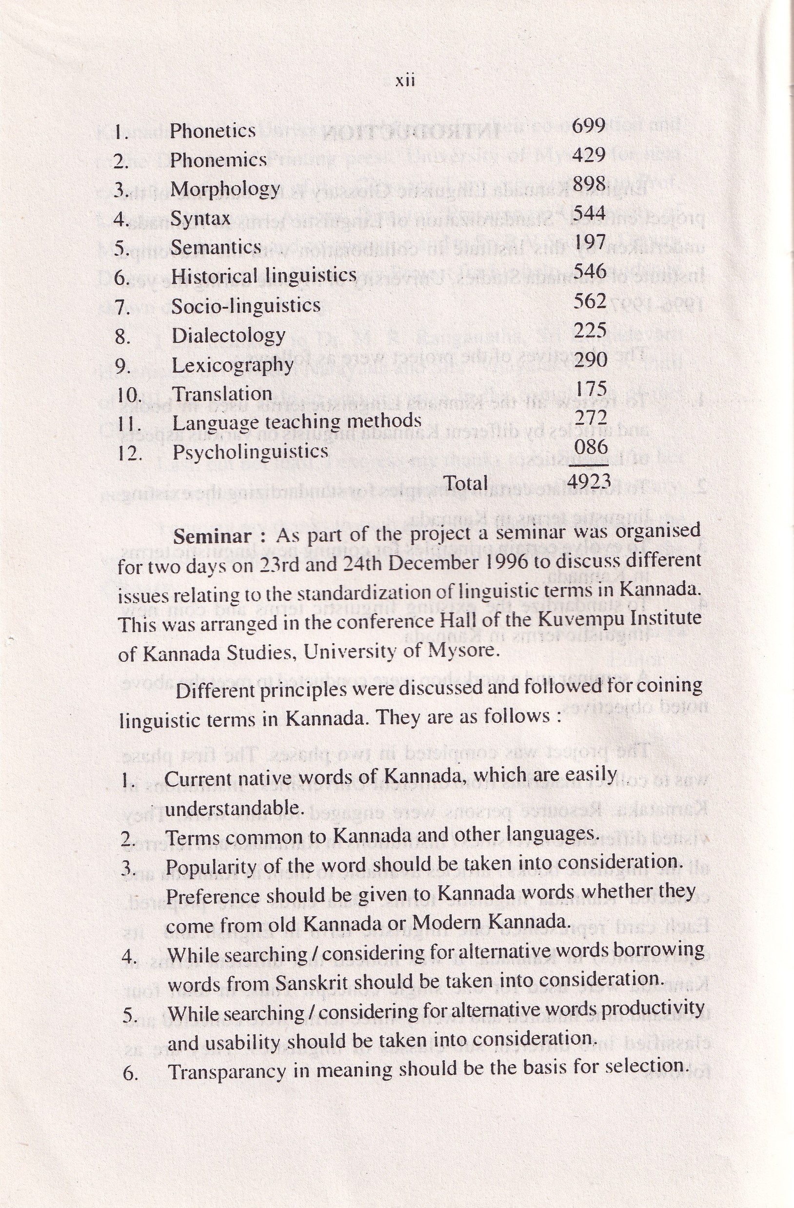 ENGLISH-KANNDA NUDIGATTUKOSA - Image 3