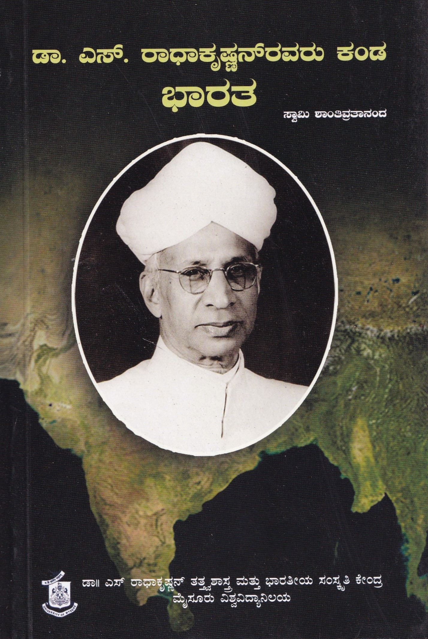 DR. S. RADHAKRISHNAN RAVARU KANDA BHARATHA