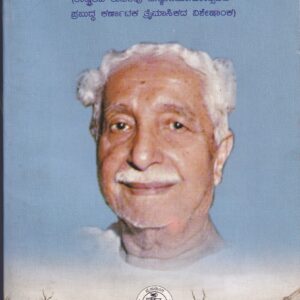 PRABHUDDHA CHETHANA