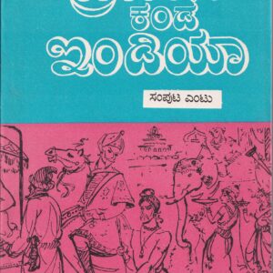 PRAVASI KANDA INDIA PART-8