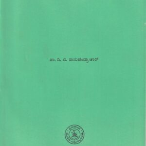 PUTHINA AVARA NATAKAGALU