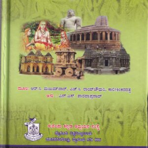 BHARATADA PROUDA ITHIHASA