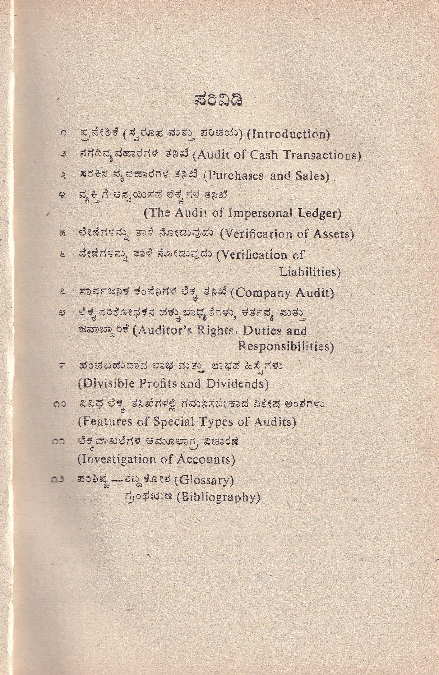 LEKKAPARISHODHANE MATHU SAMARTHANE - Image 2