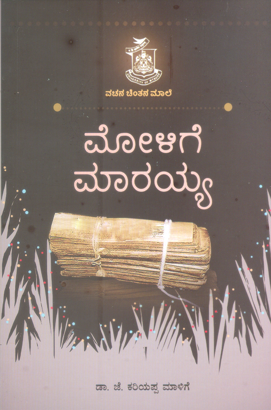 MOLIGE MARAYYA