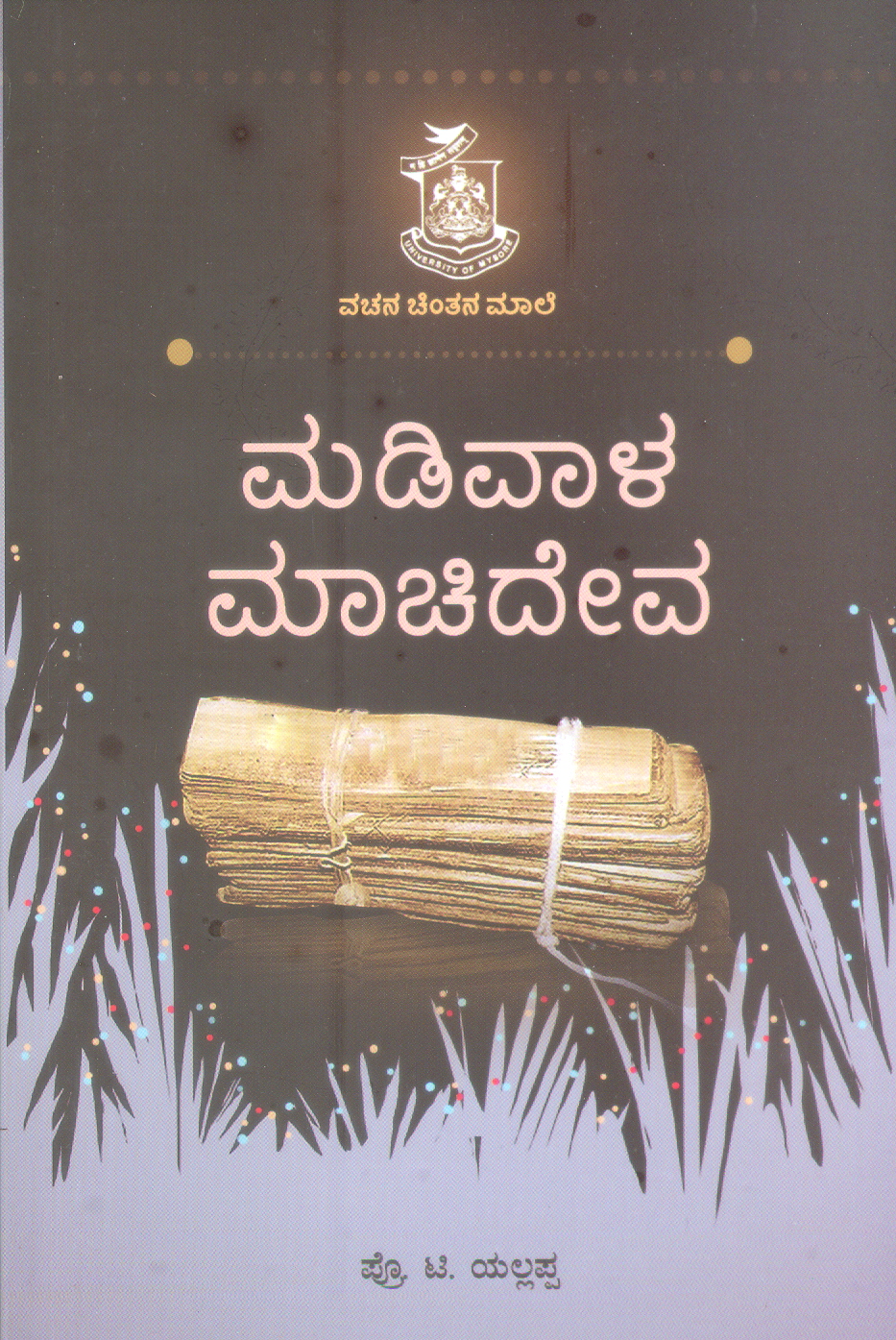 MADIVALA MACHIDEVA