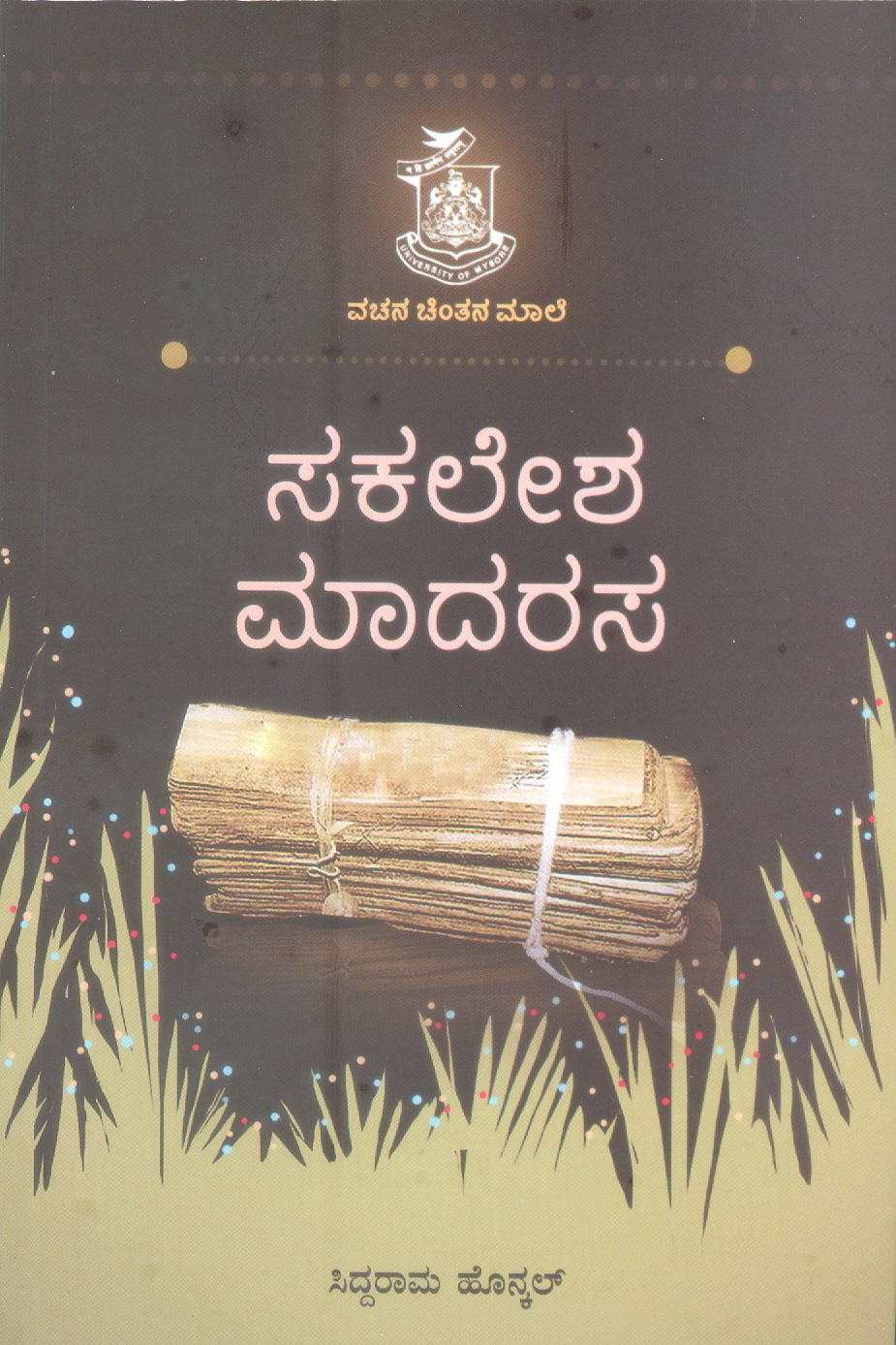 SAKALESHA MADARASA