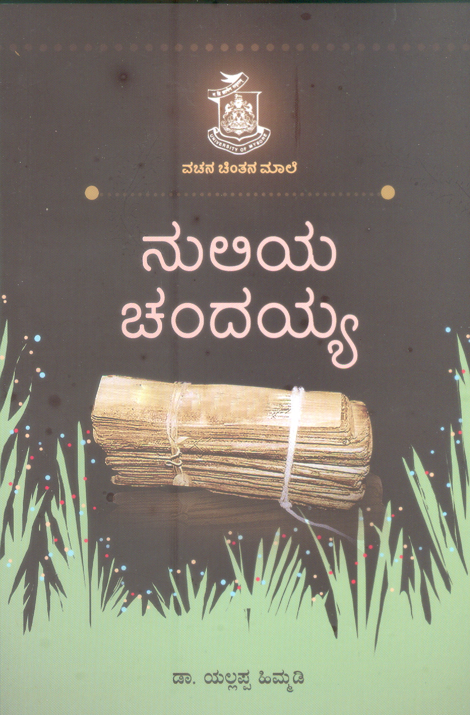 NULIYA CHANDAYYA