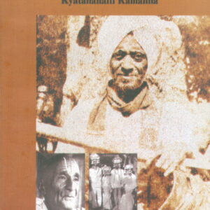 In quest of Folk Literature-Kyathanahalli Ramanna