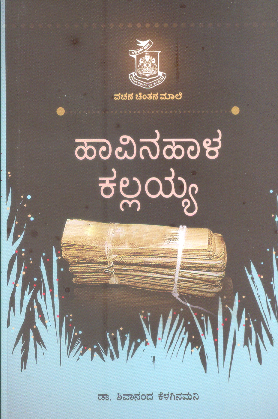 HAVINALA KALLAYYA