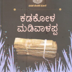 KADAKOLA MADIVALAPPA