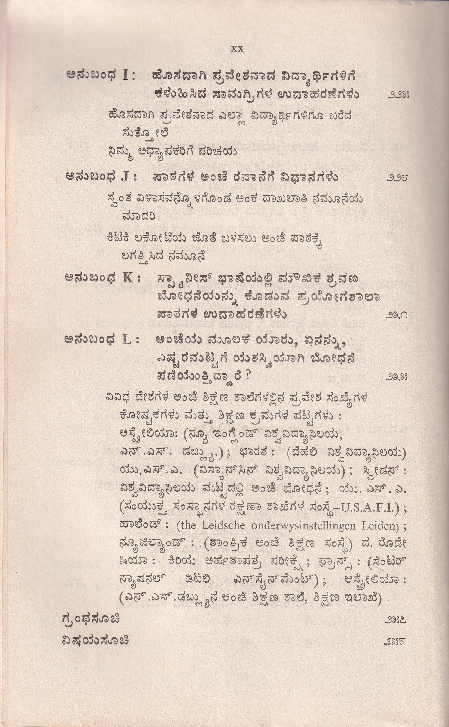 ANCHE MOOLAKA BHODHNE - Image 7