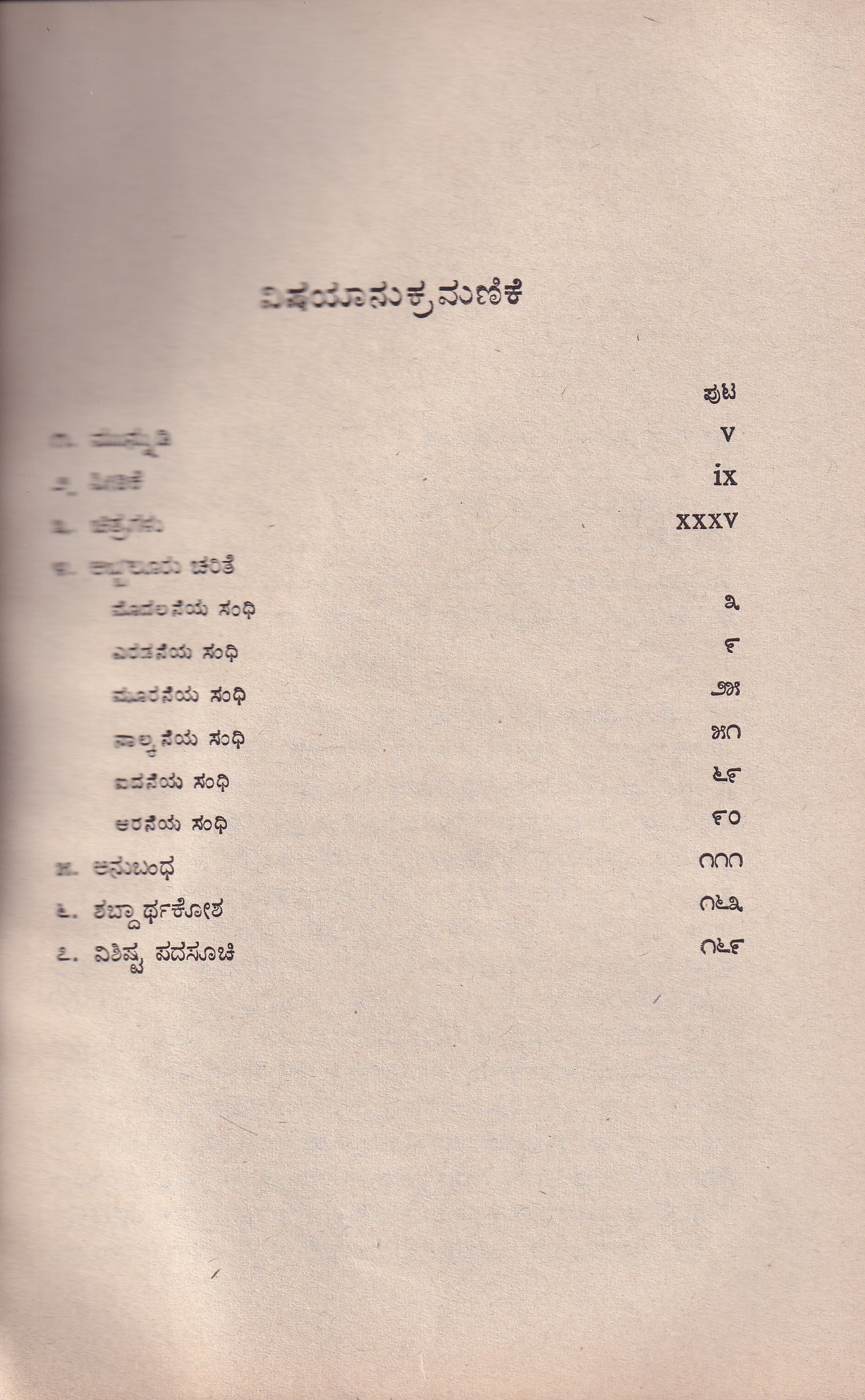 ABBALURU CHARITHE - Image 2