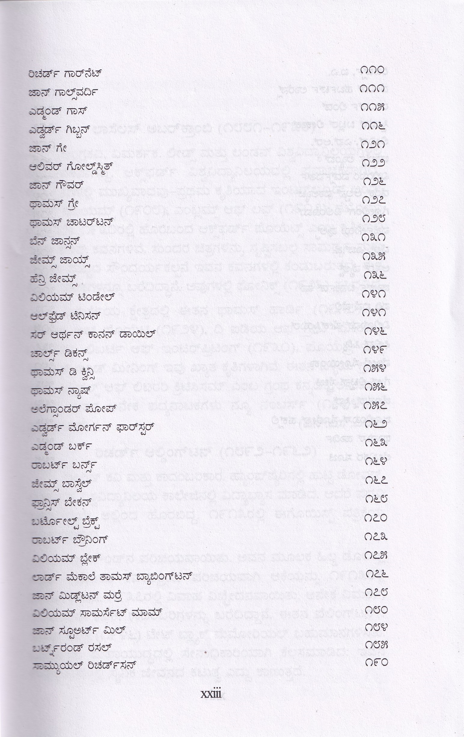 ENGLISH SAHITHYA - Image 3