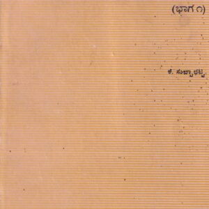 ENARGANIK RASAYANASHASTRA PART-1