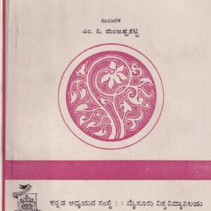 GURUDATTA CHARITRE