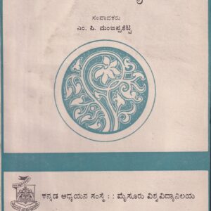 CHELUVAMBEYA KRUTHIGALU