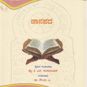JANAPADA