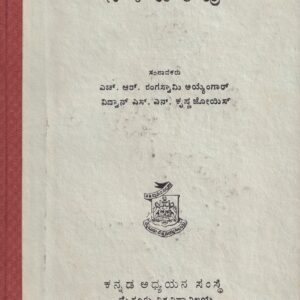 NALACHAMPU(SA)