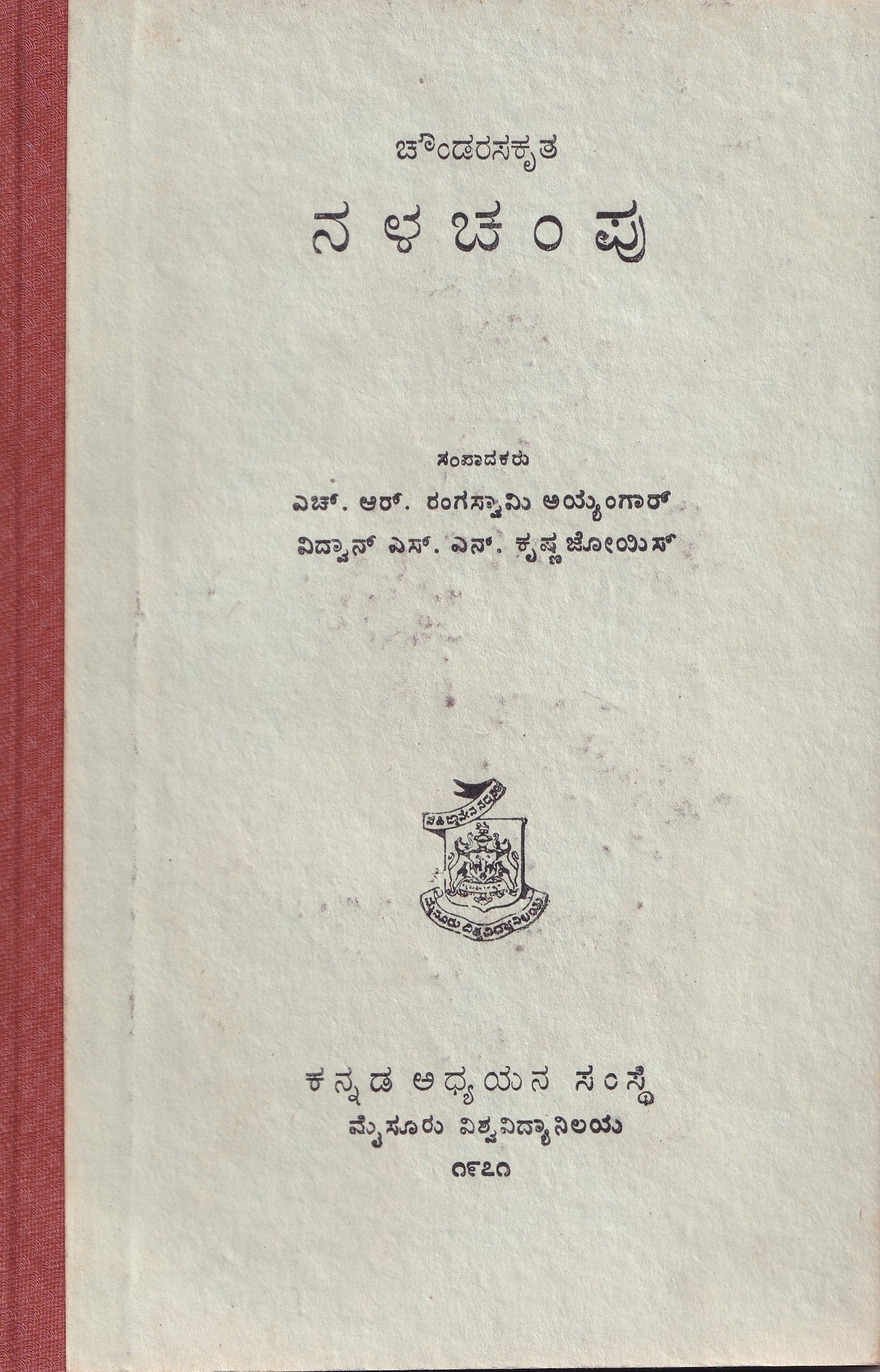 NALACHAMPU(SA)
