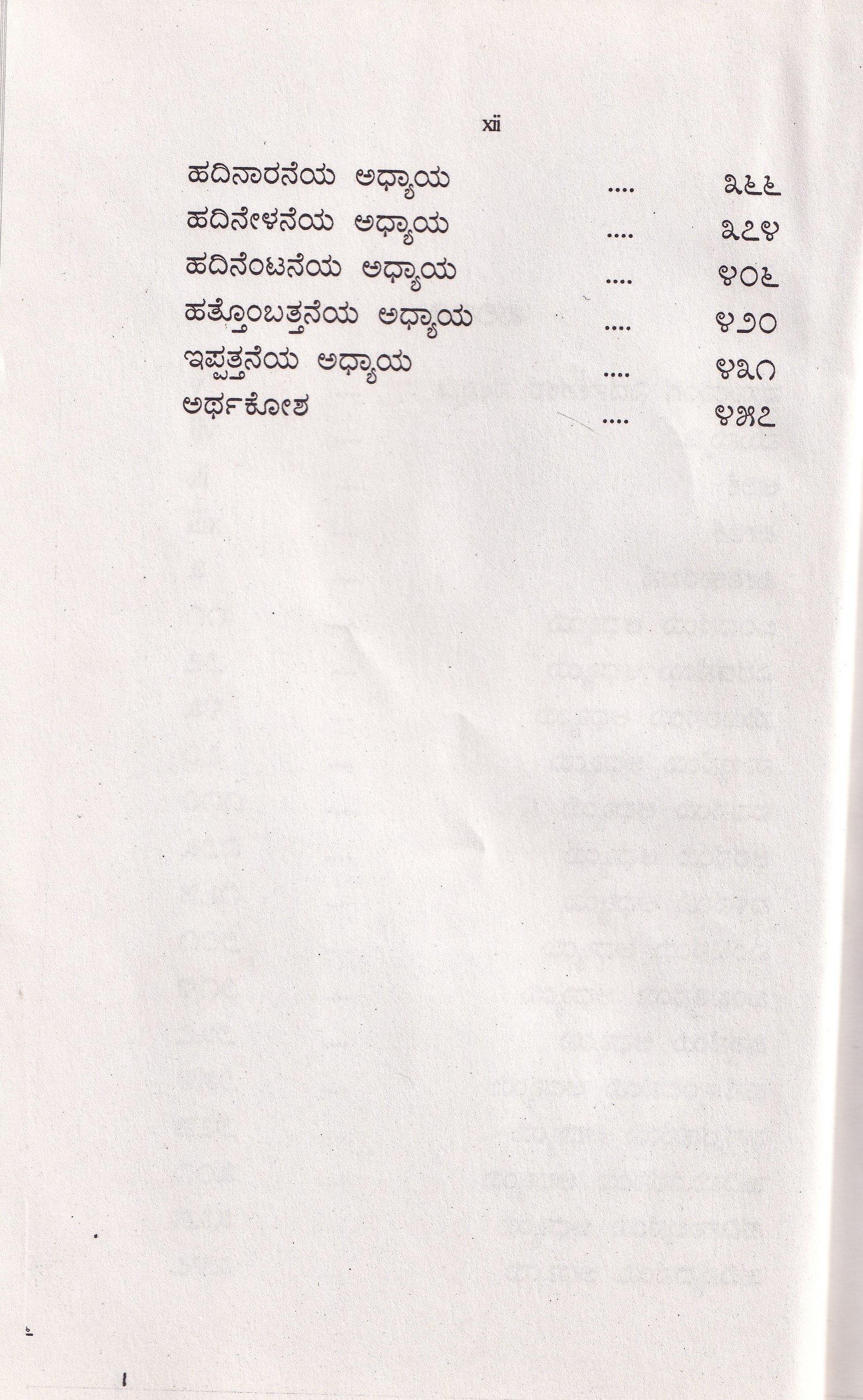PRABHAVTHI PARINAYA PART-1 - Image 3