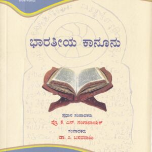 BHARATIYA KANOONU