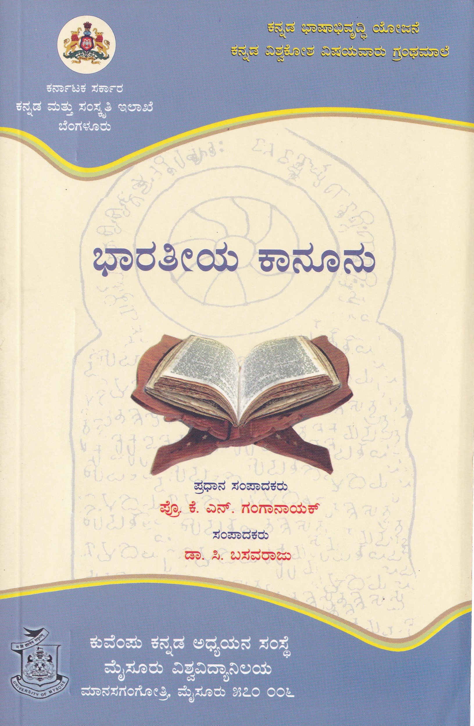 BHARATIYA KANOONU