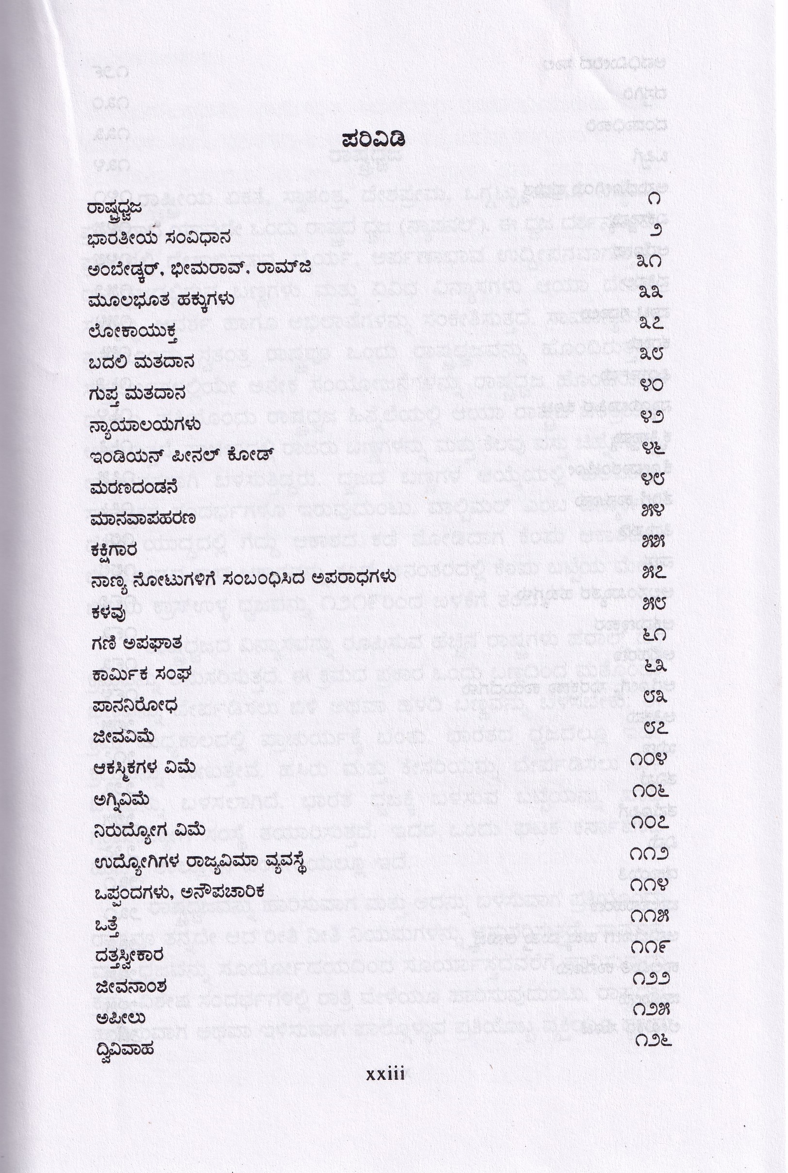 BHARATIYA KANOONU - Image 2