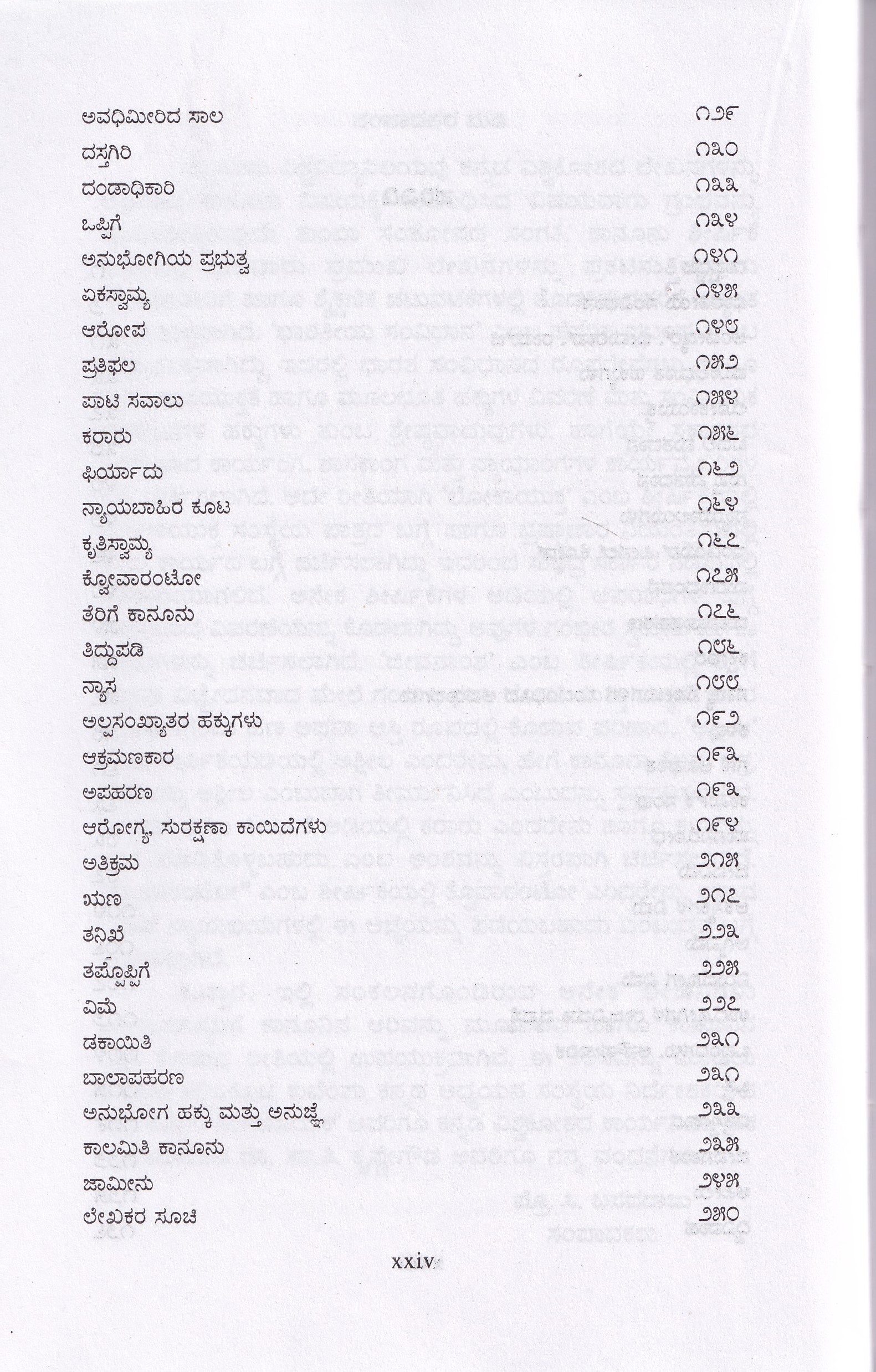 BHARATIYA KANOONU - Image 3