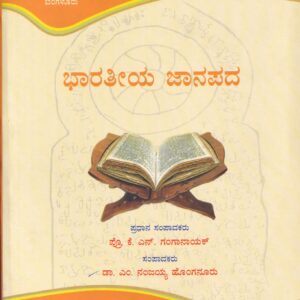 BHARATHIYA JANAPADA