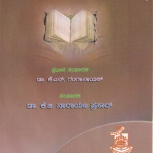 BHUVANAKOSA