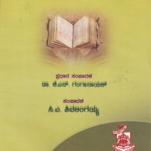 MUMMADI KRISHNARAJI VIRACHITHA KARNATAKA-PANCHATANTRA