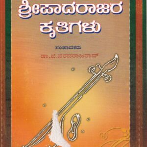 SREE PADARAJARA KRUTHIGALU (PANDITHA)