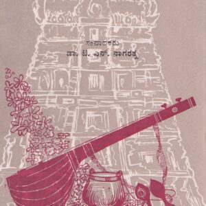 SREE VYASARAYARA KRUTHIGALU (PANDITHA)