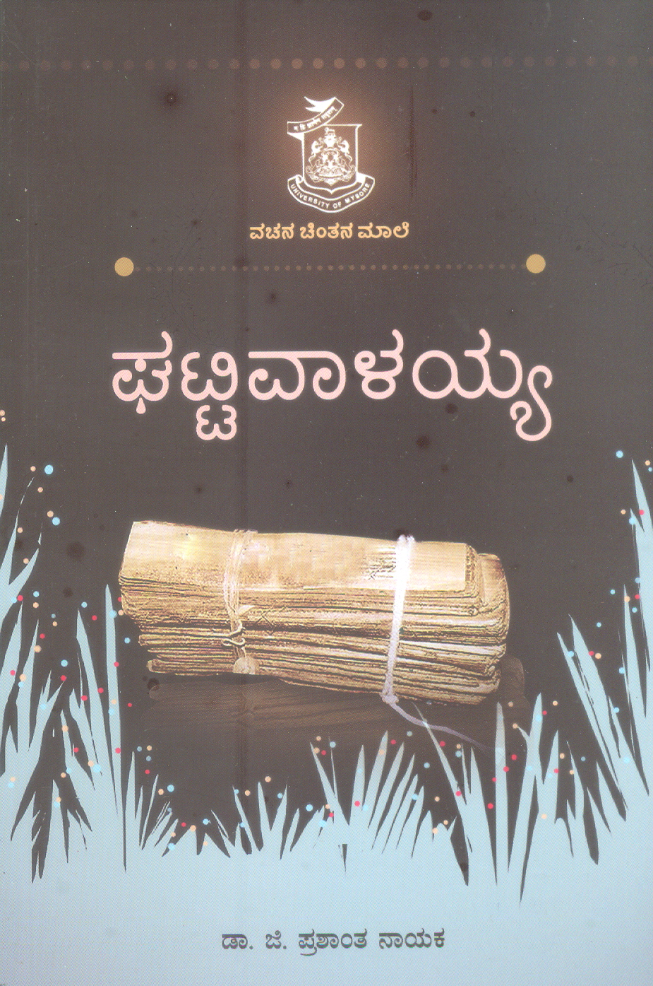 GATTIVALAYYA
